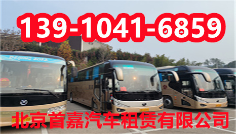 北京班车租赁公司    安全驾车的小常识